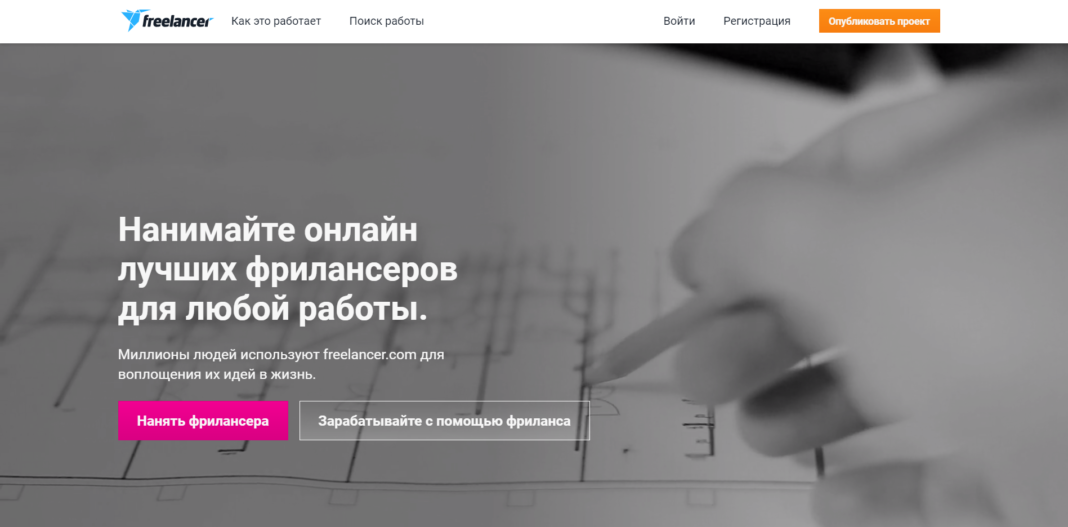 Топ зарубежных фриланс бирж freelancer