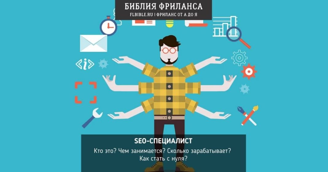 Seo специалист проект