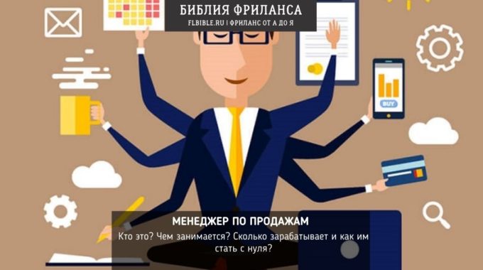 Чем занимается менеджер проектов в it