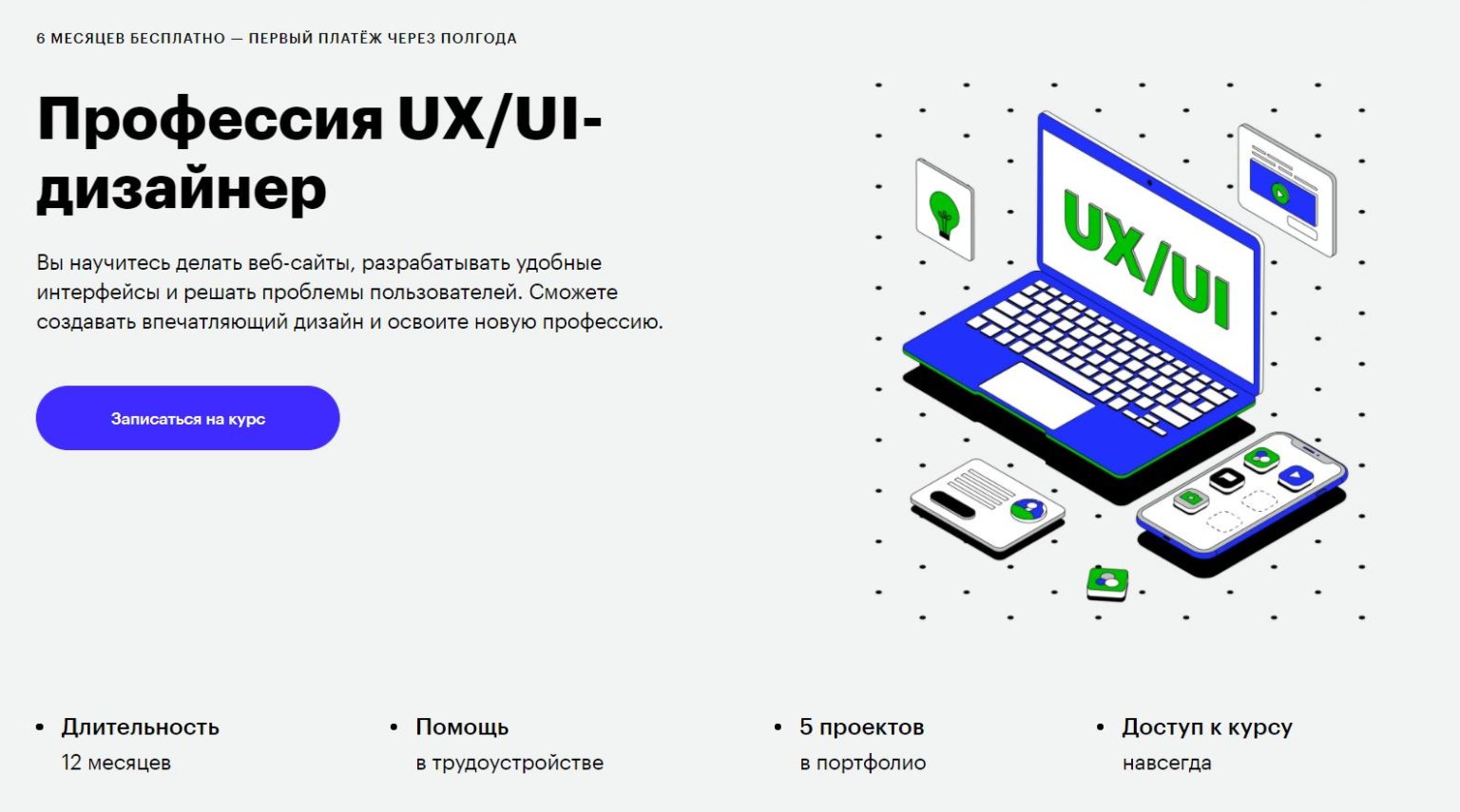 Сколько зарабатывают ui ux дизайнеры в apple